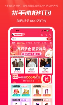 全民嚴(yán)選截圖