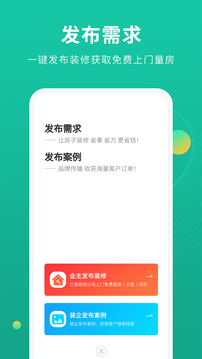 裝修設(shè)計圖庫截圖