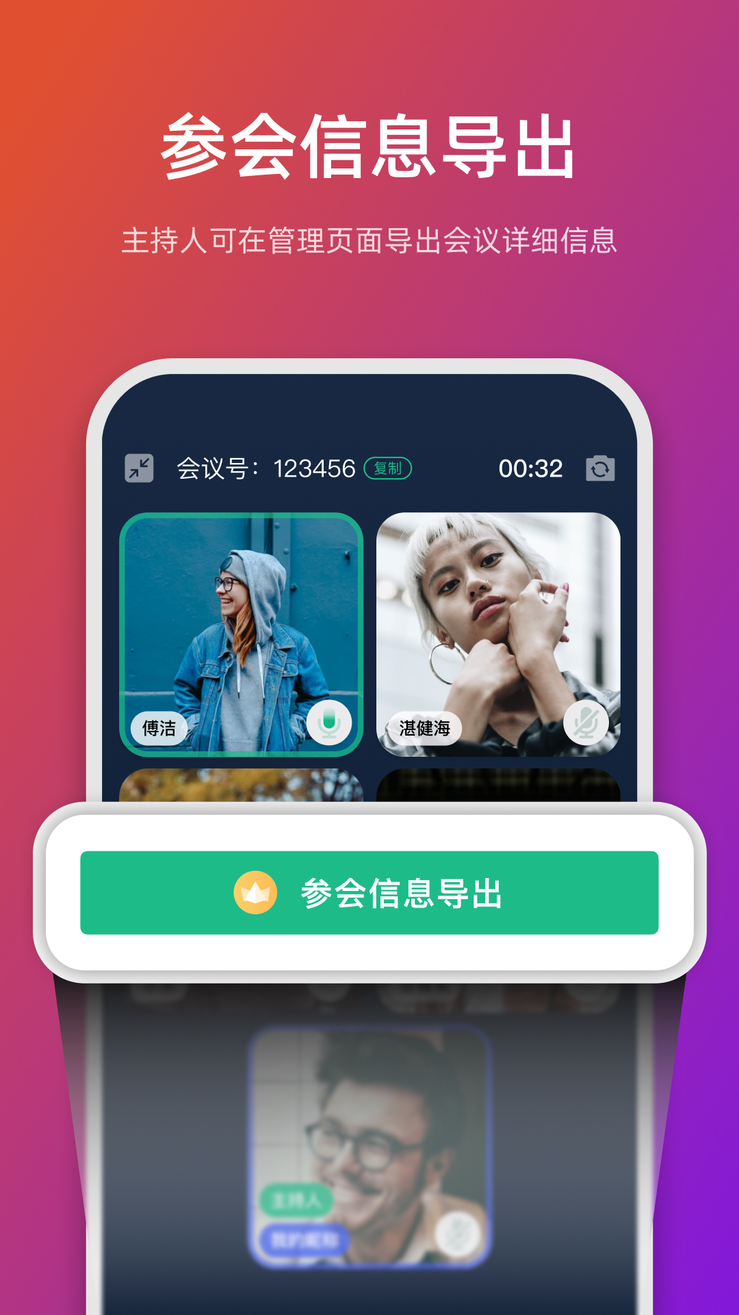 链上会v3.7.6截图2