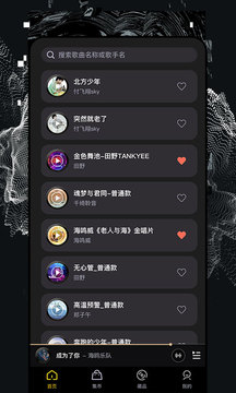 捧音截圖