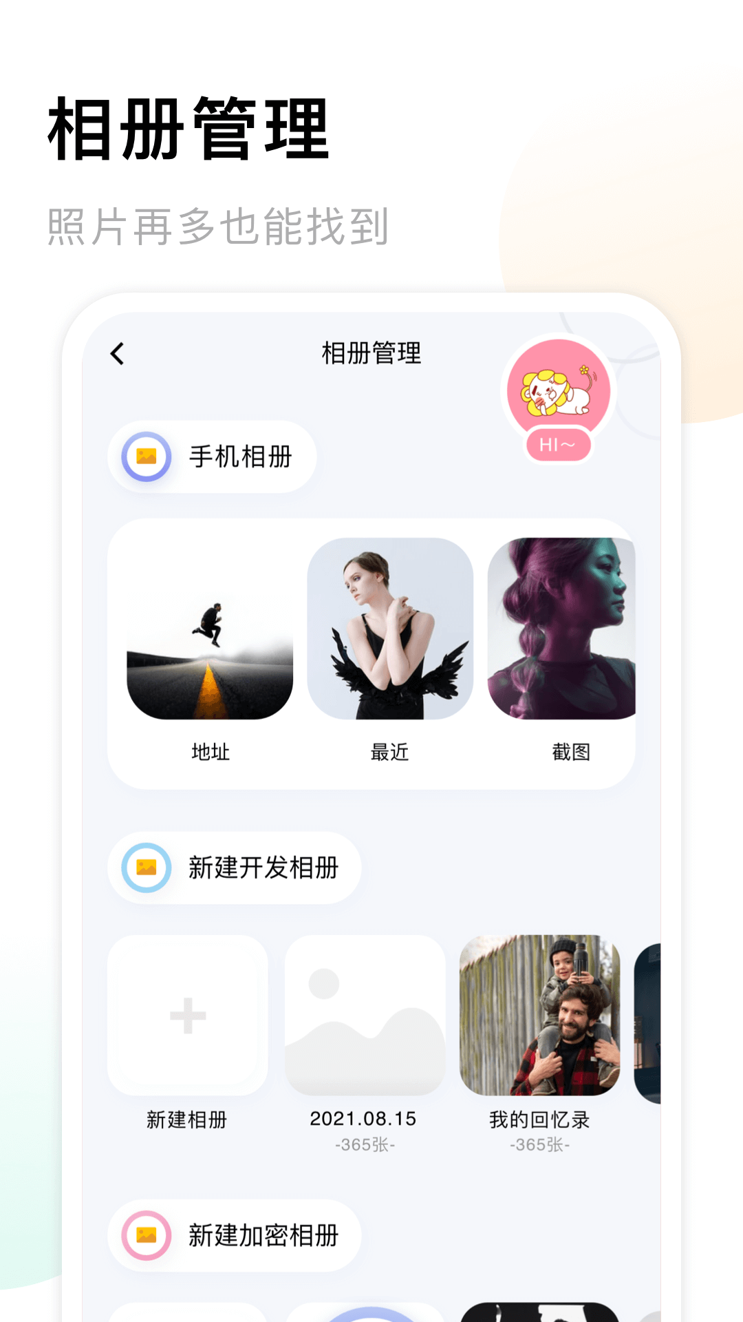 我的相册+v1.5截图4