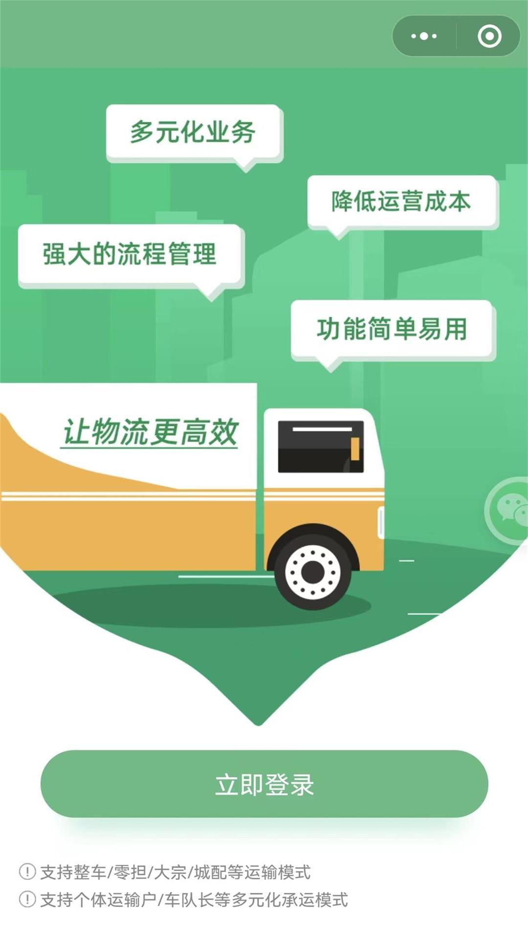 一重新能源截圖預(yù)覽