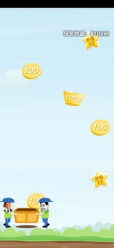 明星投资人应用截图2