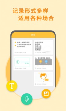 多多便签应用截图2