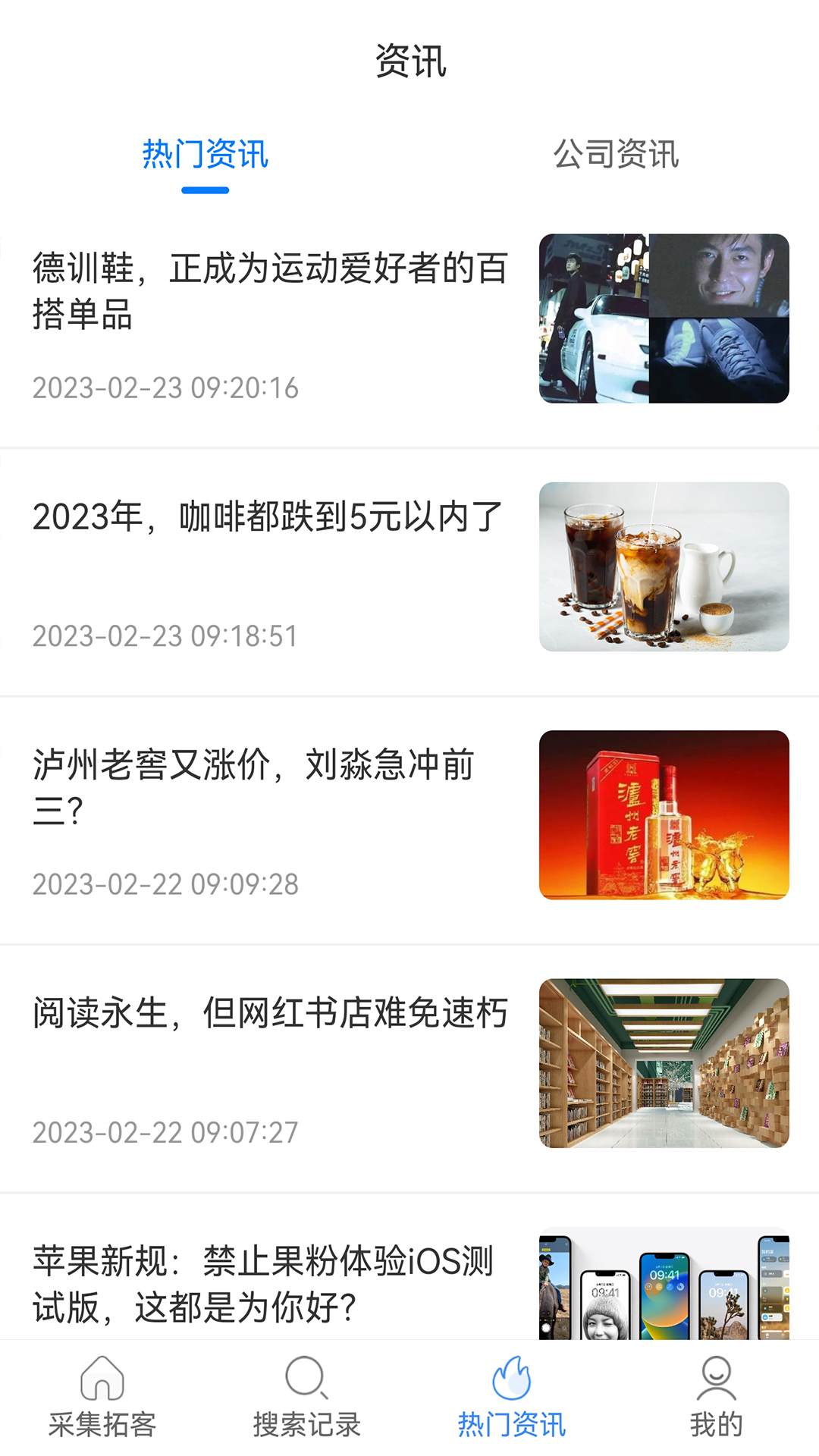 客很多v1.2.2截图1