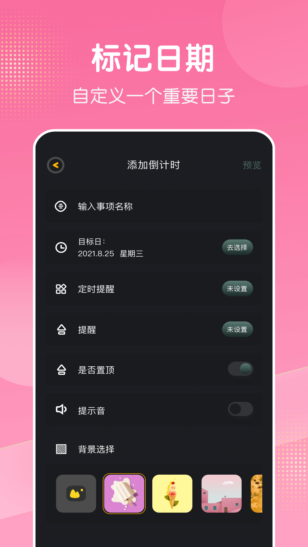 倒数日321v1.6截图2