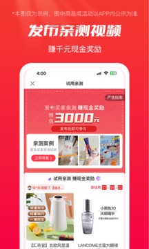 全民嚴(yán)選截圖