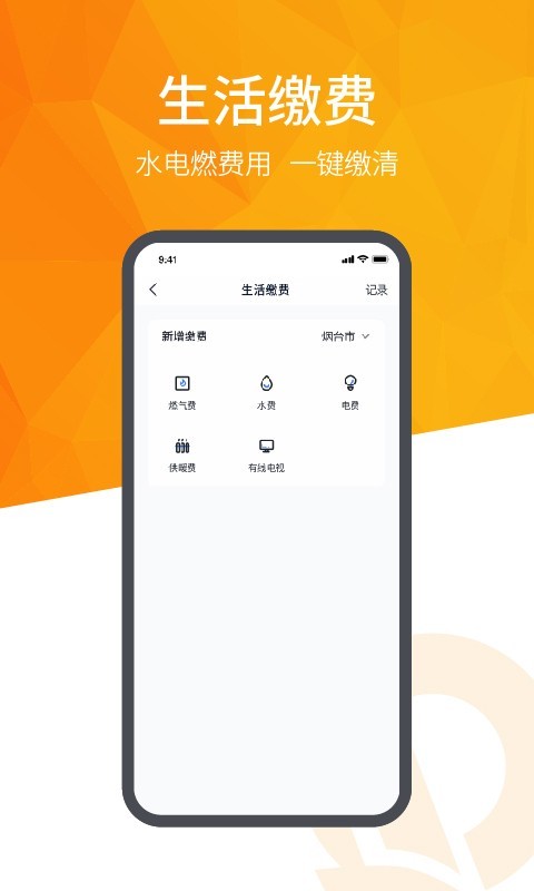 恒大智慧社區(qū)截圖預覽