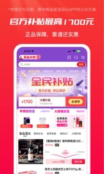 全民嚴(yán)選截圖