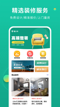裝修設(shè)計圖庫截圖
