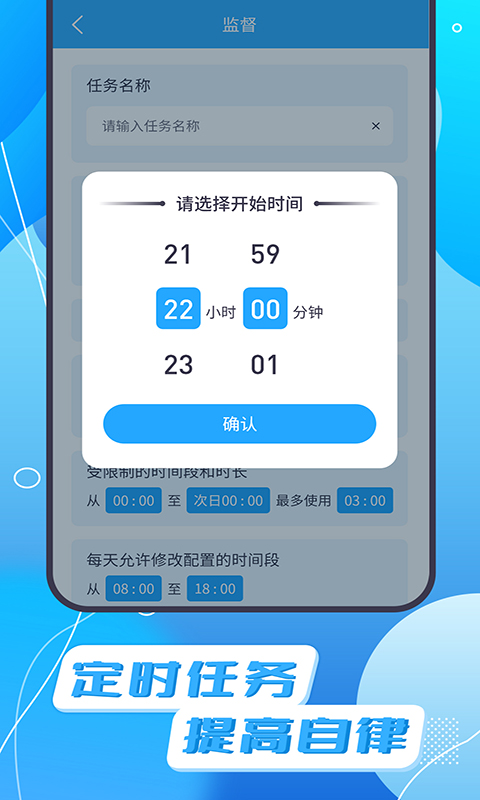 告别手机v1.2.3截图3