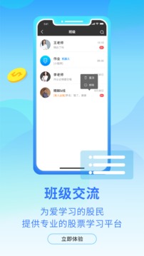 弘历投教应用截图5