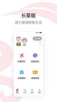 中國國航截圖