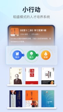 小行動截圖