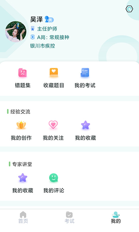 金苗医生v3.8.0截图1