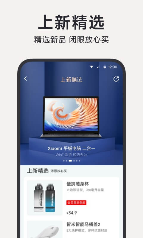 小米有品截圖預覽