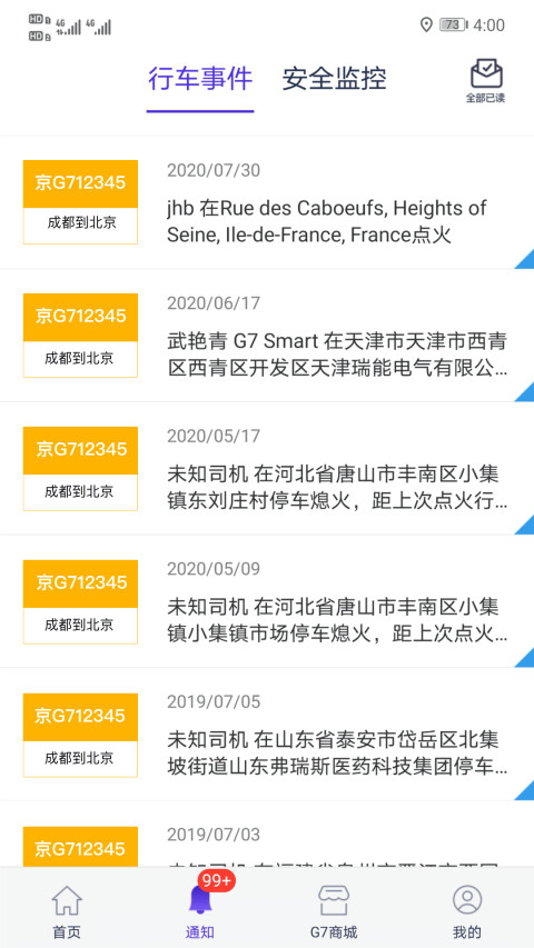 手機管車截圖預覽