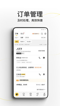 美團(tuán)外賣商家版截圖