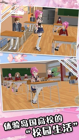 樱花少女高校模拟截图3