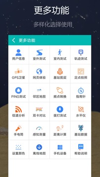 网优精灵应用截图5