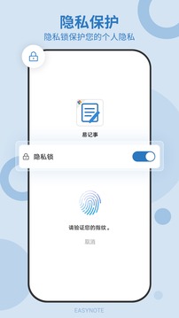 易记事应用截图2