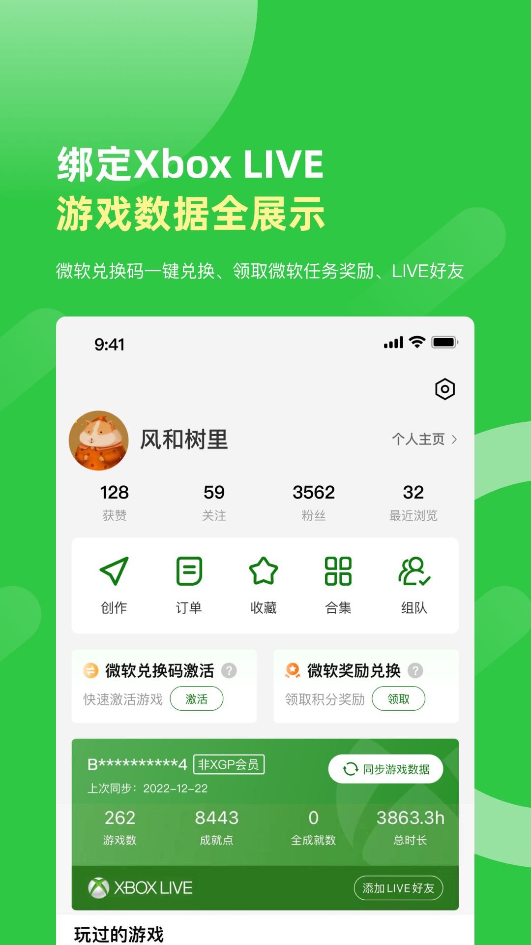 西瓜皮365v1.3.3截图1