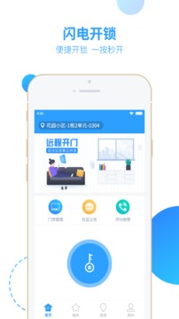 智之屋截图