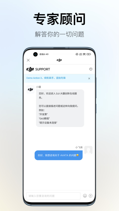 DJI Store 大疆商城截圖預(yù)覽