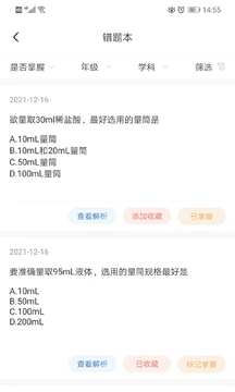 明析教育截圖