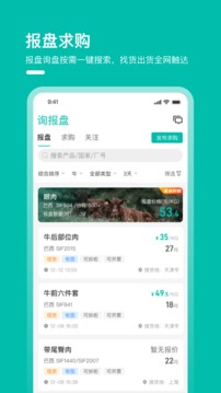 牧集終端截圖