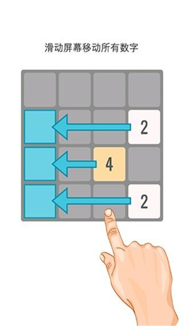 2048对角线截图3