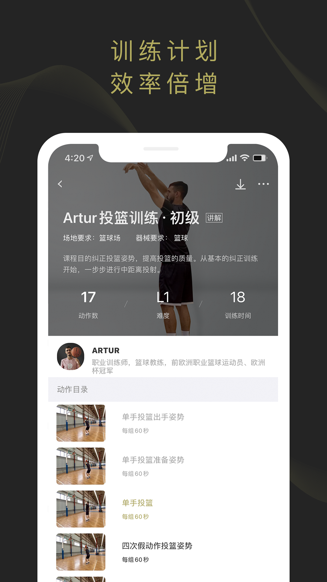 开炼v1.3.6截图4