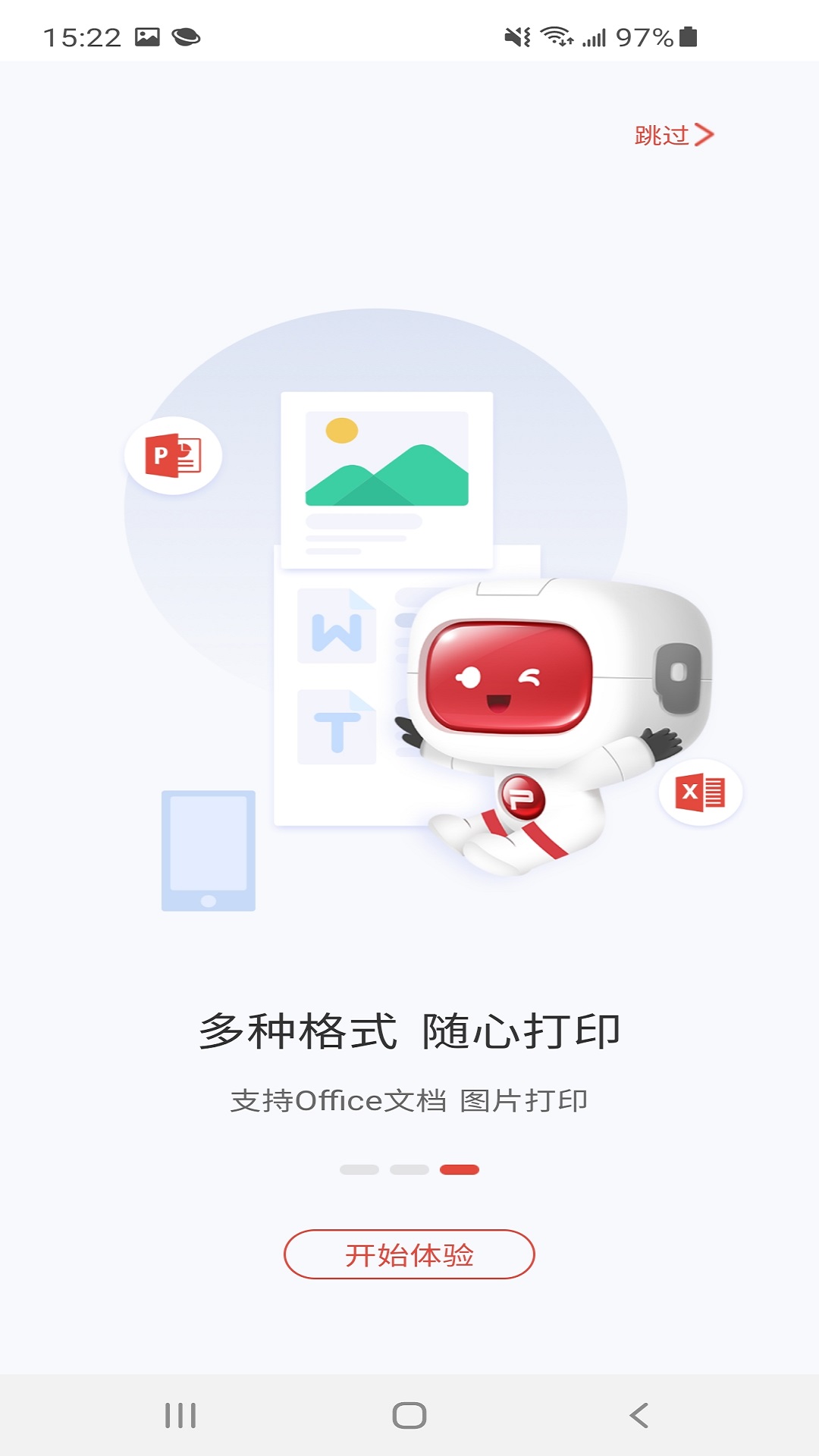 奔图打印v2.0.53截图3