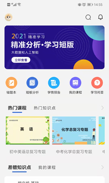 明析教育截圖