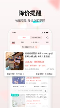 購物黨截圖