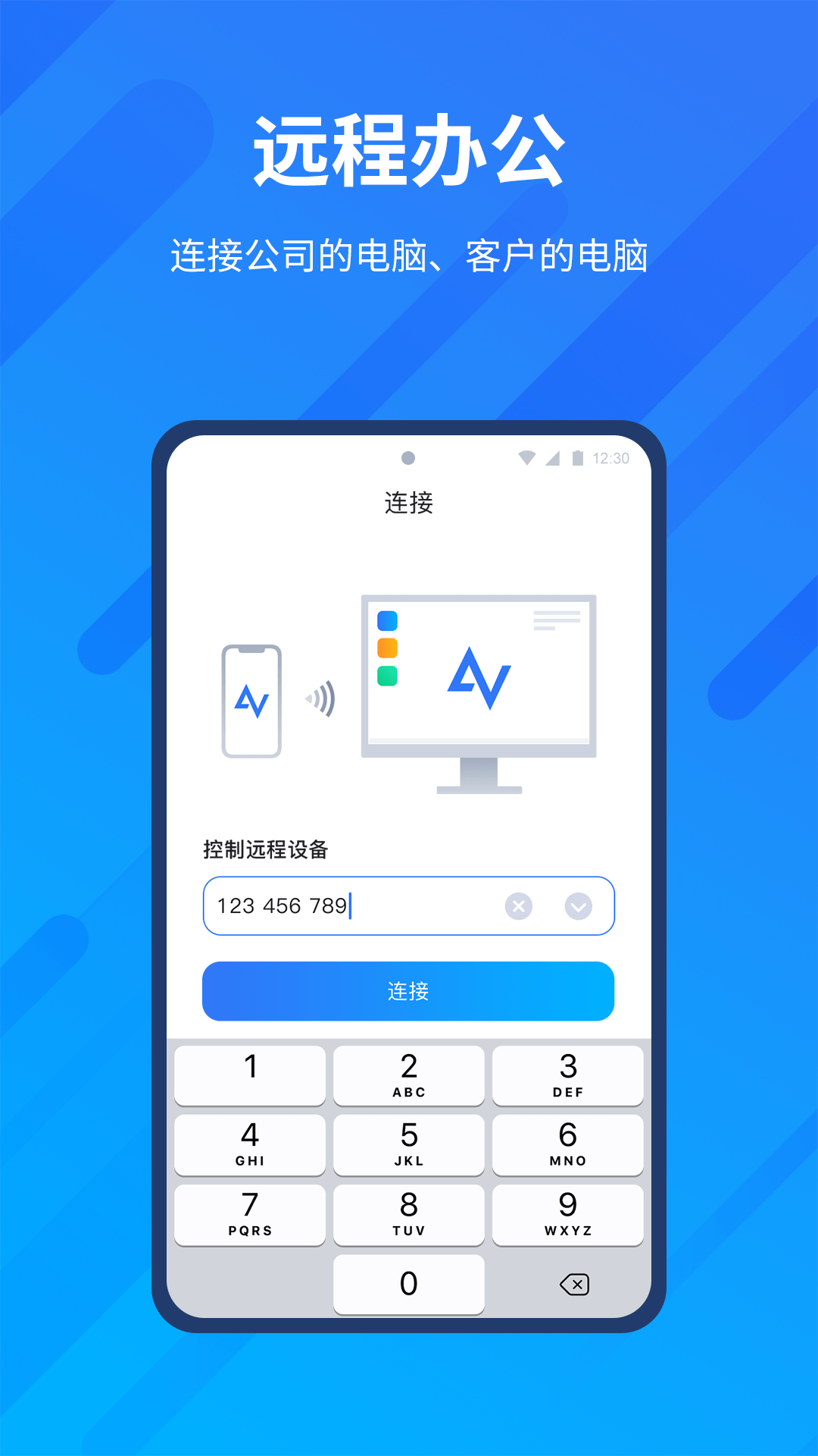 AnyViewerv2.3.0截图5