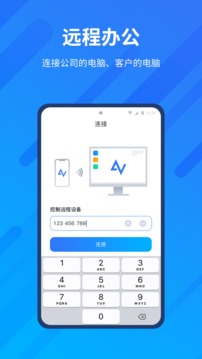 AnyViewer应用截图1