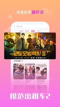 追韓劇截圖
