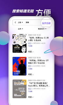 票星球截圖