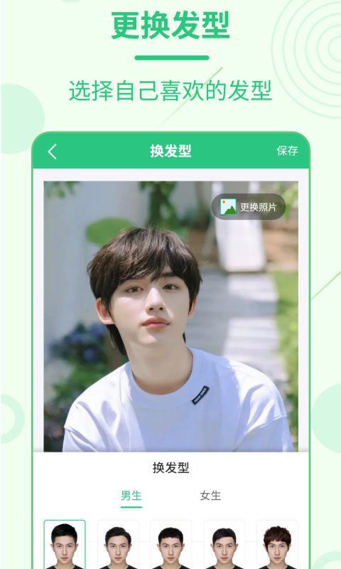 每日發(fā)型截圖預(yù)覽