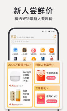 小米有品截圖