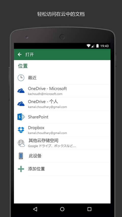 Microsoft Excelv16.0.16130.20188截图1