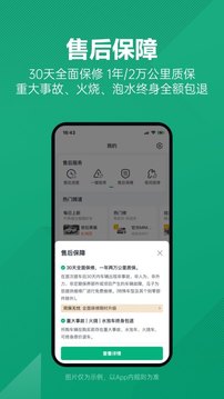 瓜子二手车应用截图3