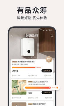 小米有品截圖