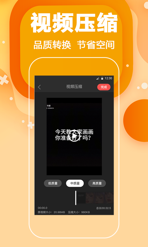 视频去水印v5.2.8截图2