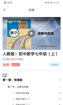 明析教育截圖