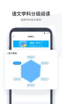 小盒学生应用截图4