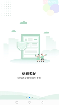 極守護家長截圖