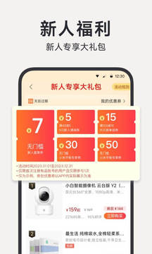 小米有品截圖