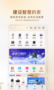 海爾智家截圖